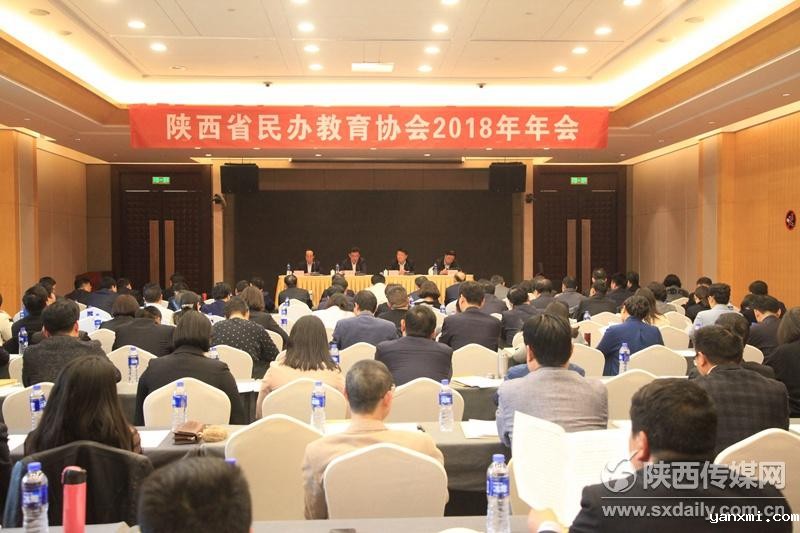 新利体育2018年年会在陕西宾馆举行