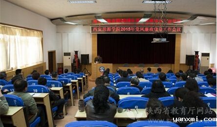 http://www.snedu.gov.cn/file/upload/201504/15/13-52-04-53-10.jpg
