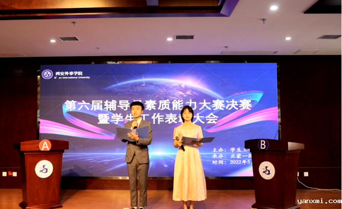 https://www.xaiu.edu.cn/__local/C/8E/DA/78574F49EAFA3B95210260B3CC6_DB010B2E_11F884.png