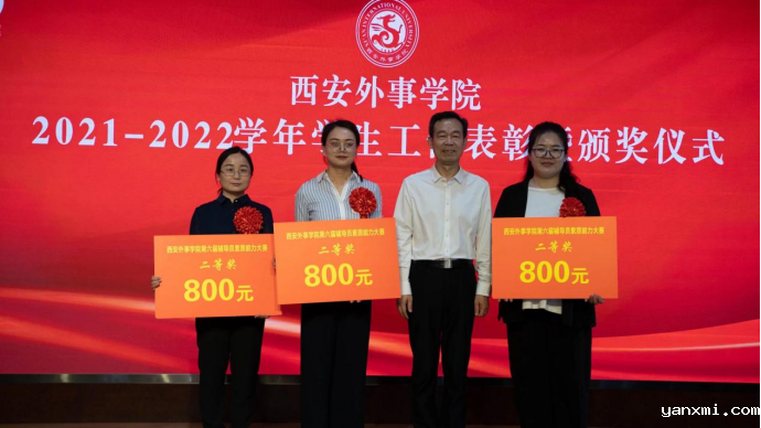 https://www.xaiu.edu.cn/__local/B/FA/40/C87CD67C27E140B41BC8551DDA8_BBBDCA18_105FB5.png